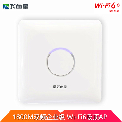 飞鱼星VP1800G-AX1800M双频高密度酒店别墅远程云管理企业级WiFi6吸顶式无线AP