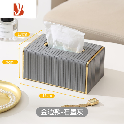 三维工匠茶几餐桌网红高颜值抽纸巾盒定制logo客厅档轻奢风级感商家用创意 弧形金边罗马柱石墨灰