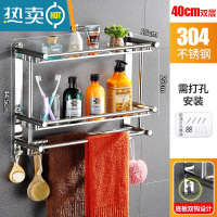 敬平特厚304不锈钢卫生间置物架免打孔浴室毛巾架收纳架厕所墙上壁挂 [特厚304]双层40cm—打孔安装浴室置物架