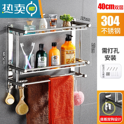敬平特厚304不锈钢卫生间置物架免打孔浴室毛巾架收纳架厕所墙上壁挂 [特厚304]双层40cm—打孔安装浴室置物架