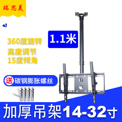 加厚电视机吊架伸缩1.1米14-32寸旋转通用电视挂架液晶电视天花板吊顶架