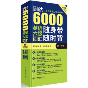 醉染图书超强大9787562848769