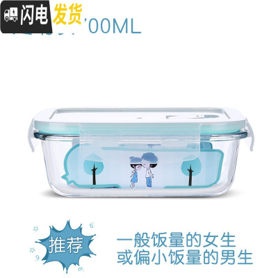 三维工匠上班族玻璃饭盒微波炉加热专用碗分隔型保鲜盒密封防漏带饭便当盒 透明色长700