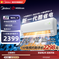 美的(Midea)空调酷省电二代 1.5匹新一级能效变频壁挂式卧室智能挂机海思芯片[2026款]KFR-35GW/KS2