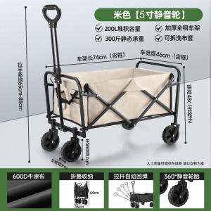 户外露营车可折叠手推车野营小拖车营地旅行车地摊野餐小拉车越野