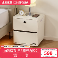 全友家居 现代简约多功能智能床头柜卧室床边置物柜收纳储物柜
