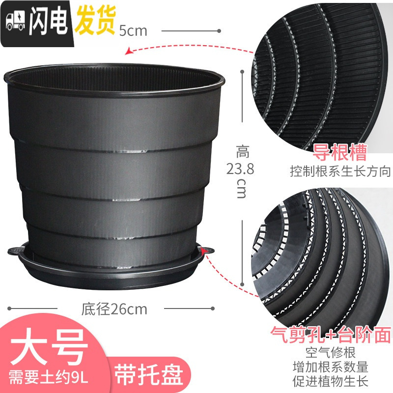 三维工匠美莳塑料控根花盆加厚树脂透气阳台种花绿萝月季君子兰大号专用盆 大号内径25cm黑盆[带托盘] 中等花盆容器