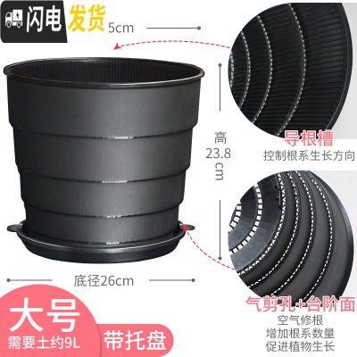 三维工匠美莳塑料控根花盆加厚树脂透气阳台种花绿萝月季君子兰大号专用盆 大号内径25cm黑盆[带托盘] 中等花盆容器