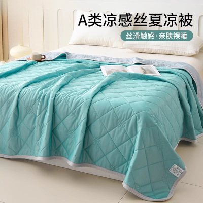 凉感丝纯色夏被空调被2026新款可机洗水洗夏凉被夏季薄款