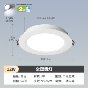 雷士照明led超薄筒灯走廊天花灯射灯嵌入式玄关灯家用过道无主灯