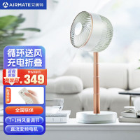艾美特(AIRMATE)空气循环扇伸缩折叠家用节能轻音直流变频落地扇充电式便携小风扇遥控台立两用电风扇CA18-RD49