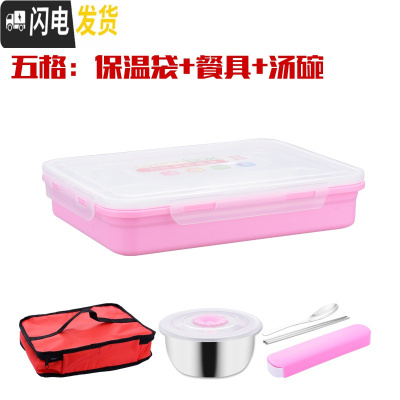 三维工匠304不锈钢保温饭盒便当盒分格加大成人食堂简约学生带盖韩国餐盘 五格粉(有碗)+餐具+保温袋