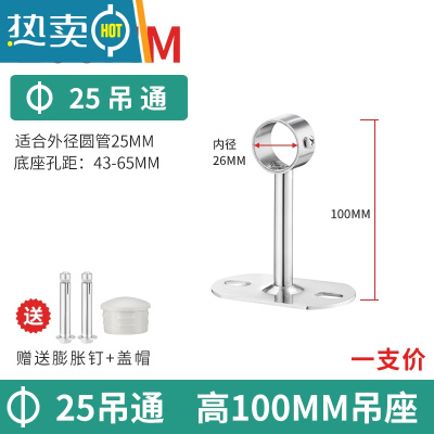 敬平不锈钢阳台固定式吊座吊顶晾衣杆吊通吊顶侧装法兰衣通杆吊通管座 适合25MM管100MM高度