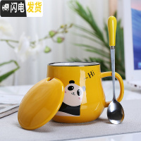 三维工匠创意陶瓷杯子办公室水杯牛奶杯情侣咖啡杯马克杯带盖勺定制早餐杯 黄色熊猫+专属勺+盖咖啡器具