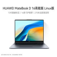 HUAWEI MateBook D 16 高能版 2024 Linux版 13代酷睿标压处理器 i5 16GB 1TB 深空灰 16英寸护眼全面屏 笔记本电脑