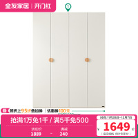 全友家居 衣服收纳储物衣柜现代简约落地靠墙立柜实木拉手衣橱