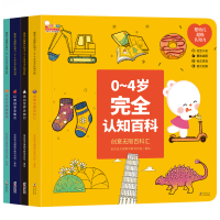 正版新书]0-4岁完全认知百科歪歪兔关键期早教项目组97875110532