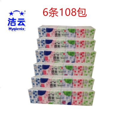 洁云3层18包圈圈情结手帕纸 迷你餐巾纸面巾纸6条108包