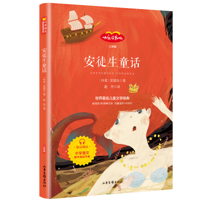 正版新书]统编语文教材指定阅读书系•安徒生童话汉斯·克里斯蒂