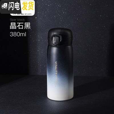 三维工匠保温水杯子学生清新韩国可爱简约森系少女ins便携小创意个性潮流 380晶石黑-弹盖直饮款保温杯