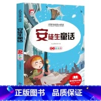 [彩图注音版]安徒生童话 [正版]稻草人 小学生一二三年级阅读课外书必读彩图注音版经典古典世界名著班主任老师儿童文学绘本