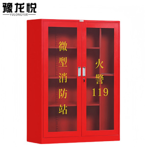 豫龙悦消防柜