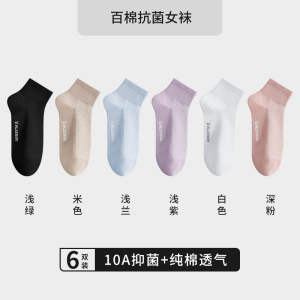 10A抗菌防臭花花公子袜子2025女款夏季纯棉透气吸汗长袜薄款XQ