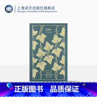 [正版]维莱特 企鹅布纹经典 [英]夏洛蒂·勃朗特 著 吴钧陶/西海 译 《简·爱》姐妹篇 自传色彩作品 上海译文出版