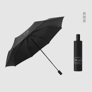 壹志黑胶防晒晴雨伞两用 8骨加固抗风全自动一键收开户外太阳伞学生男女成人防紫外线三折叠手动商务简约大号双人用