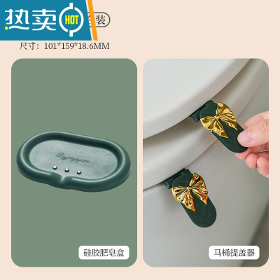 敬平硅胶肥皂盒沥水不积水香皂盒子卫生间洗手台面防泡发放皂托置物架 香皂盒[墨绿色]+马桶提盖器[墨绿金]