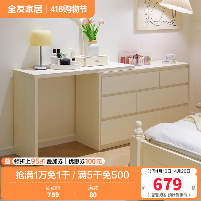 全友家居现代简约斗柜卧室客厅伸缩旋转收纳储物一体书桌柜