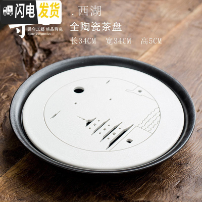 三维工匠茶盘功夫茶具套装家用简约玻璃茶壶日式储水小茶台竹木制客厅托盘 西湖圆茶盘(全陶瓷)