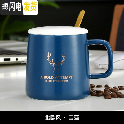 三维工匠北欧个性创意简约大理石纹陶瓷咖啡牛奶情侣马克水杯子ins带盖勺 泡沫包装勇敢鹿-宝蓝咖啡器具