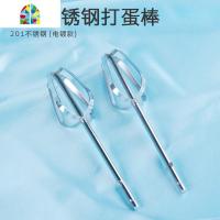 电动打蛋器加长搅拌棒家用12线打蛋棒不锈钢和面棒奶油蛋清打蛋头 FENGHOU 一对6线打蛋棒