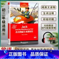 英语 初中通用 [正版]黑布林英语阅读杰克的威士本游园会Jack and the Westbourne Fair 初二2