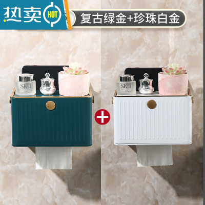 敬平不锈钢卫生间纸巾盒壁挂式厕所抽纸厕纸卷纸盒免打孔卫生纸置物架 [组合装]珍珠白金+复古绿金