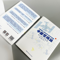 [M]中国空间站 我们的太空家园-9787571016043