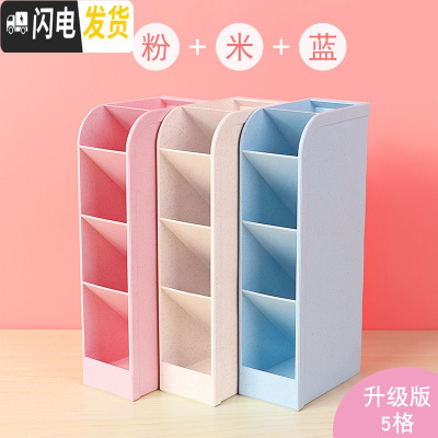 三维工匠斜插式笔筒收纳盒创意笔架收纳笔桶时尚儿童笔筒学生桌面斜插式收纳盒可爱多功能文具小 3个组合装(粉色+米色+蓝色)