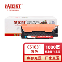 战国红硒鼓CS1831联想LT1821蓝 支