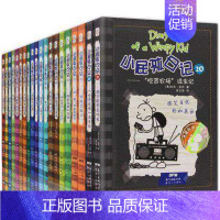 [正版]全新 小屁孩日记全套1-20册全集小屁孩日记中英双语版漫画书籍20册中英儿童少儿学生课外读物书籍小屁孩日记2