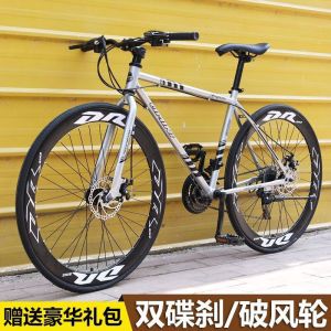 公路自行车变速死飞男女中学生通勤轻便赛车非实心胎弯把山地单车