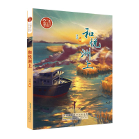 音像和悦洲上/小橘灯儿童文学原创馆汪琦
