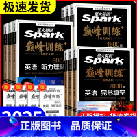 听力理解800题 8年级 初中通用 [正版]星火英语初中七八九年级中考完形填空与阅读理解巅峰训练初一初二初三英语词汇听力