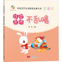音像这些东西不乱喝路得