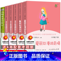 人教版:全6册六年级下册+考题册 [正版]人教版童年 高尔基 书籍完整版 小学生六年级上册 黄玫译人民教育出版社青少年版