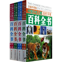 [M]中国少年儿童百科全书-9787563728459