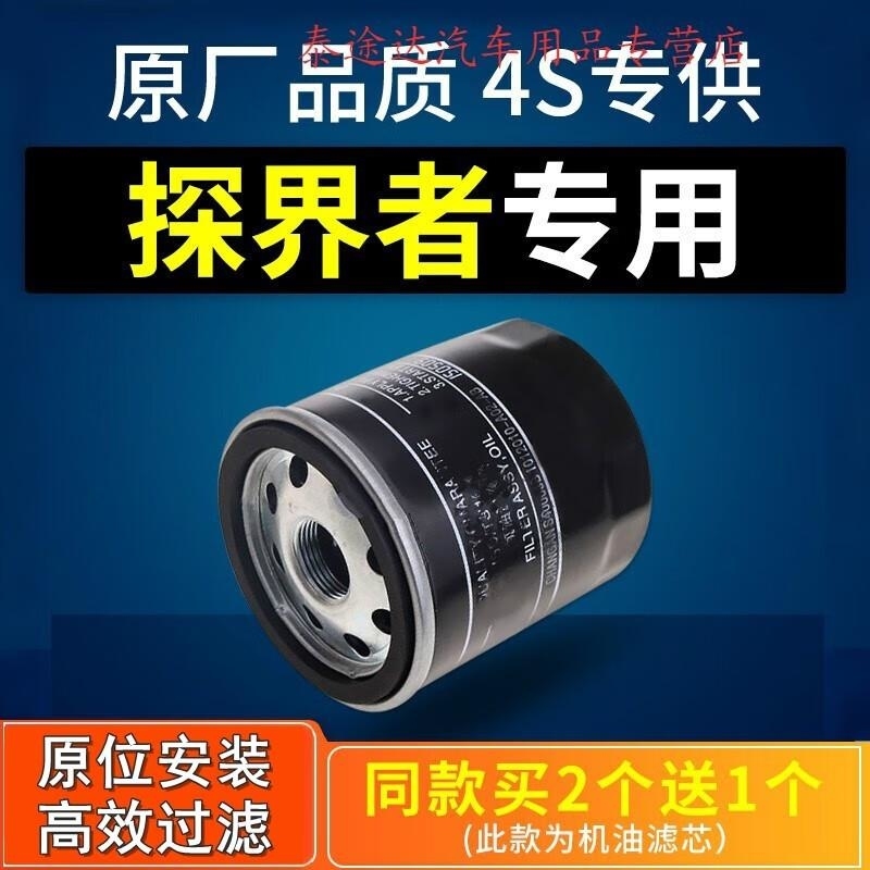 游枫亭适配汽车雪佛兰探界者机油滤芯格机滤原厂17-18款19 1.5t 2.0t