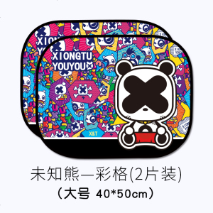 [补贴10%]汽车遮阳板防晒隔热遮阳挡车内侧窗静电贴遮光神器车用车窗遮阳帘