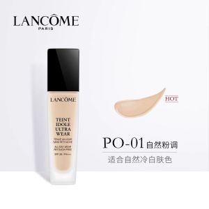 兰蔻持妆粉底液 持久保湿隔离混油皮遮瑕防水30ml 适合自然冷白肤色 轻薄透气贴肤持妆不闷痘持久底妆 干皮油皮遮瑕