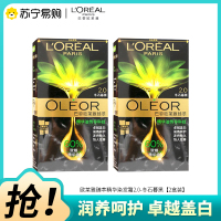 巴黎欧莱雅臻萃精华油染发霜 2.0冬日暮黑 [2盒装]